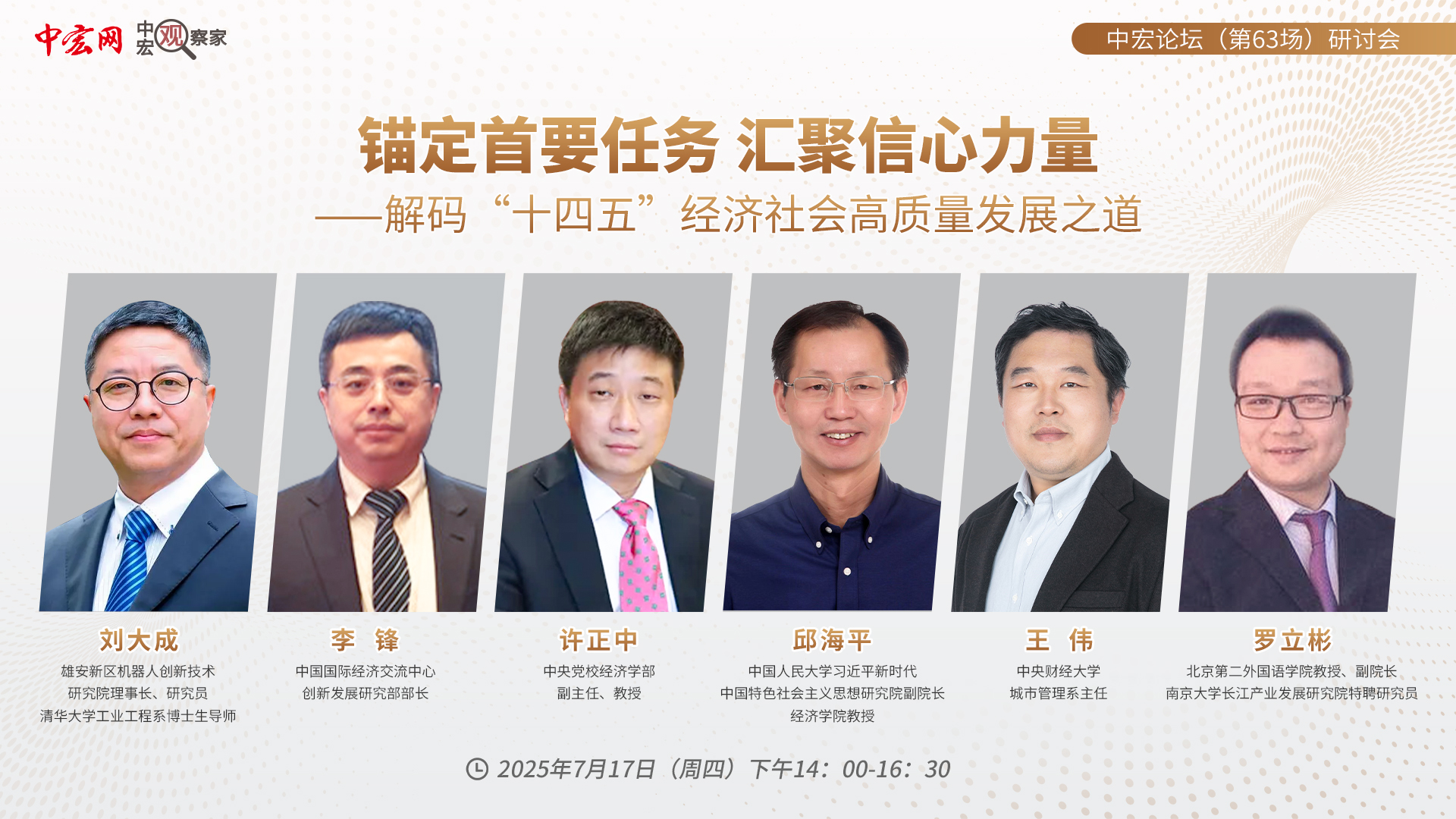 論壇宣傳圖.jpg